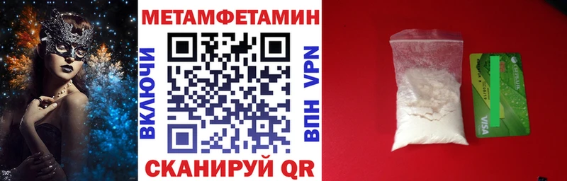 АМФЕТАМИН Розовый  блэк спрут ТОР  Биробиджан 