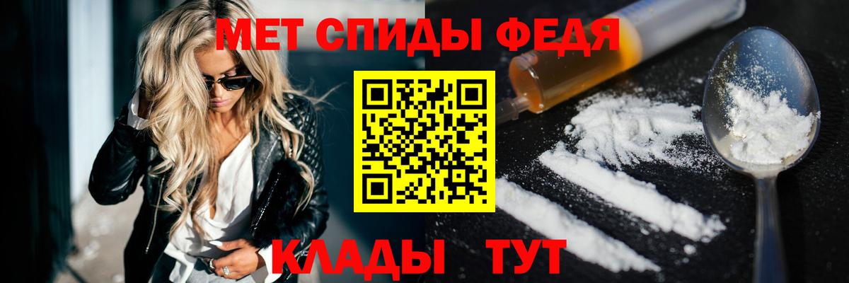 Амфетамин Premium Биробиджан