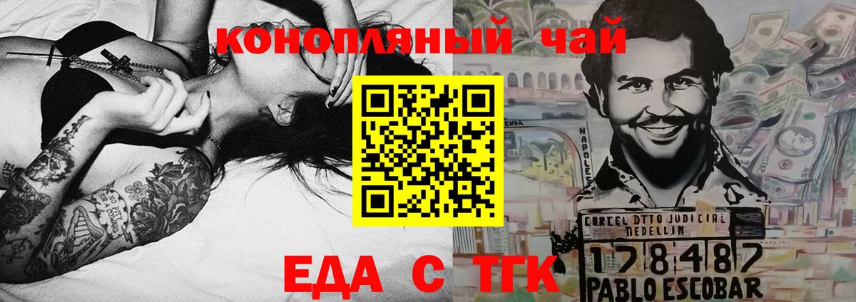 Cannafood конопля  Вход с VPN  Биробиджан 