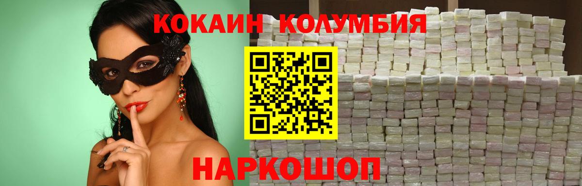 Cocaine 99%  КОКАИН FishScale  Вход с VPN  Биробиджан 