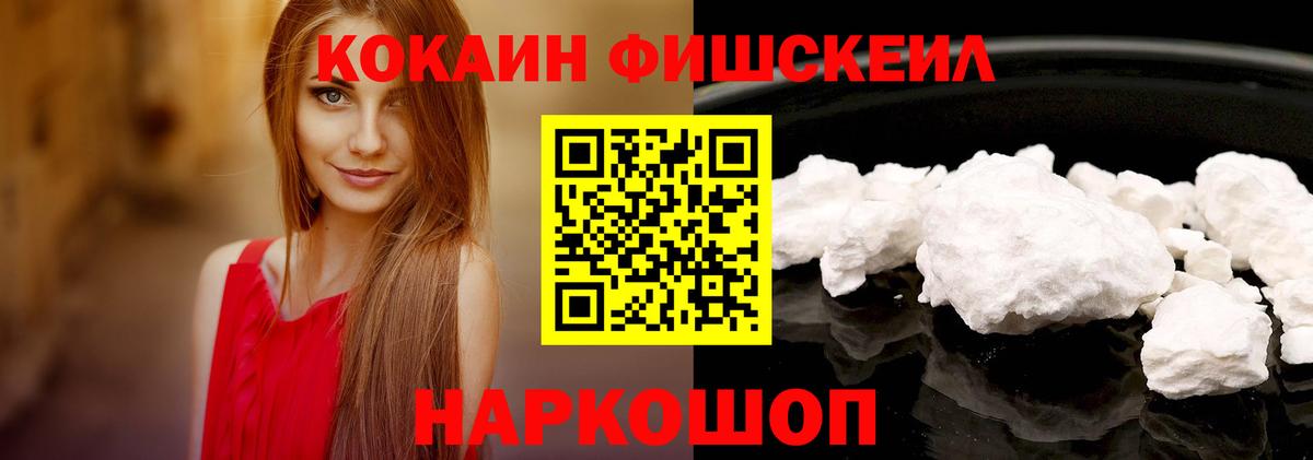 Кокаин Эквадор Биробиджан