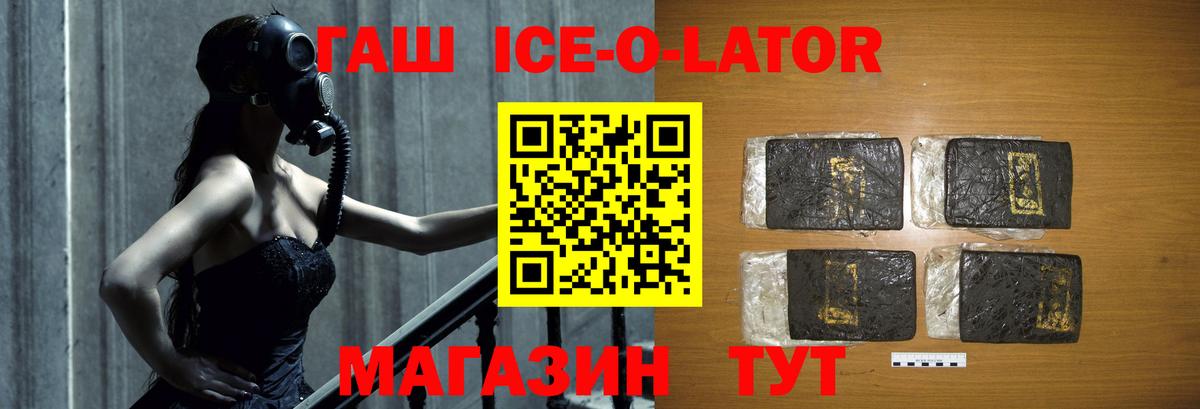 Биробиджан  Гашиш убойный  ГАШИШ  продажа наркотиков  Вход с VPN 