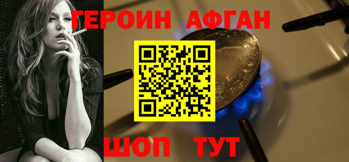 Биробиджан  Героин  Вход с VPN  ГЕРОИН VHQ 