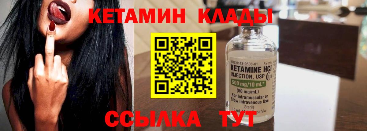 КЕТАМИН ketamine  Вход с VPN  нарко площадка состав  Биробиджан  Кетамин ketamine 