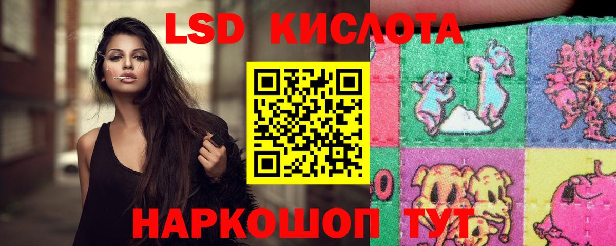 LSD-25 экстази  Лсд 25 экстази ecstasy  Биробиджан  Вход с VPN  LSD-25 экстази ecstasy 