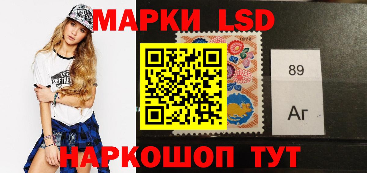 LSD-25 экстази ecstasy Биробиджан