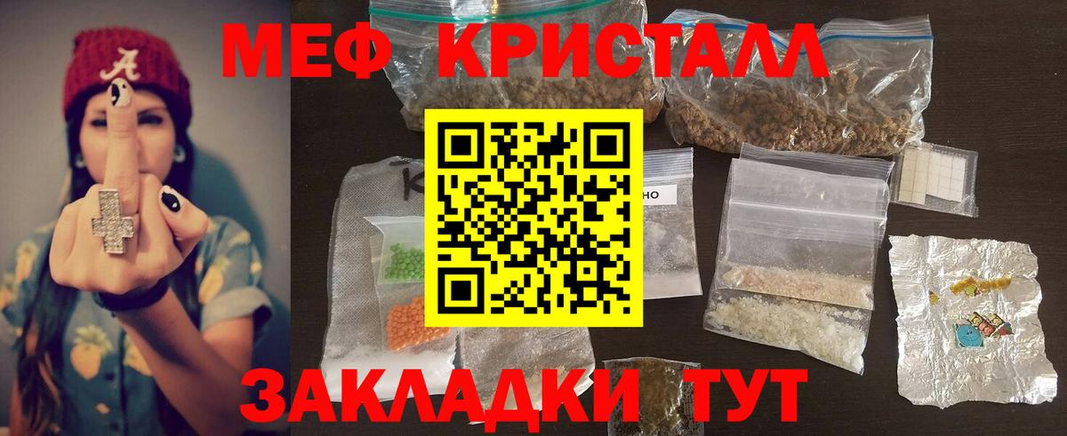 Мефедрон мука Биробиджан