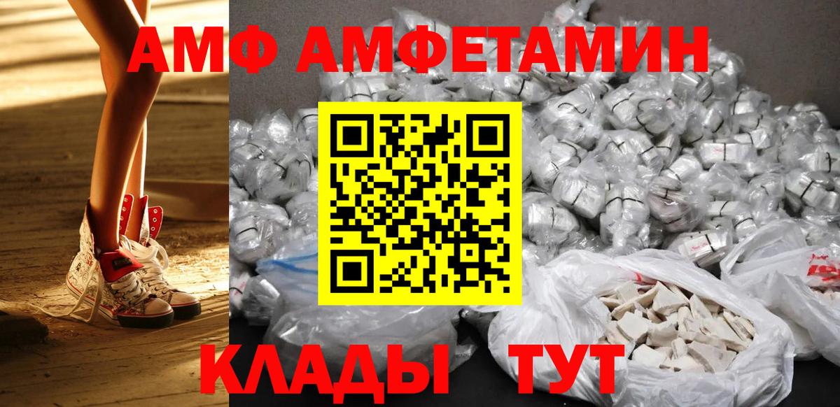 Биробиджан  Метамфетамин кристалл  Вход с VPN 