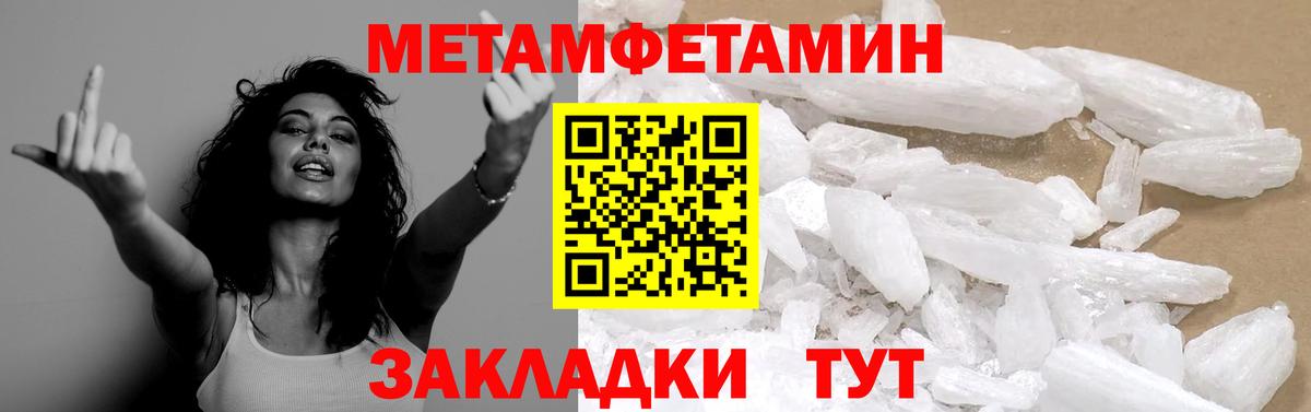 МЕТАМФЕТАМИН винт Биробиджан