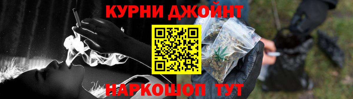 Биробиджан  Каннабис White Widow  Марихуана OG Kush  Бошки Шишки Ganja  Вход с VPN 